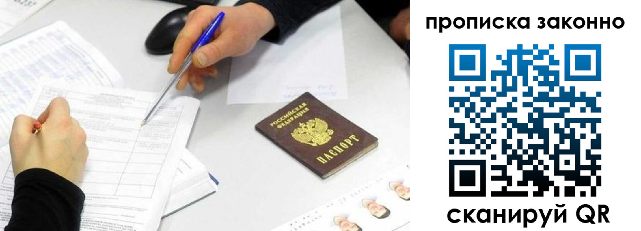 временная регистрация надежно в Волжском